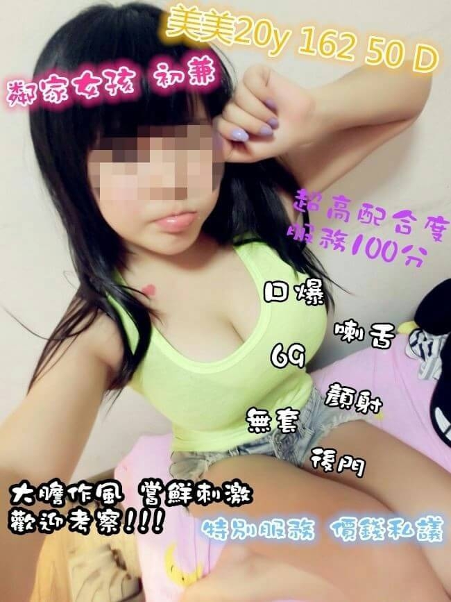 宜蘭 綺真 36E 擅長腿推